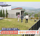 남한강철 뷰대 주택, '구해줘 홈즈' 가평ㆍ양평 단독주택 편 우승…'뷰대면 하우스' 아쉬운 패배