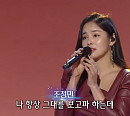 조정민ㆍ김희진ㆍ현숙ㆍ도윤ㆍ허참ㆍ임주리ㆍ재하ㆍ마리아ㆍ진성ㆍ김도향, 나이 성별 달라도 가요무대 출연진 '둘이 하나 되어' 노래