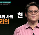김경일 교수가 전하는 '개소리에 대하여'(책 읽어주는 나의 서재)