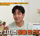 김연경 원칙, 후보 시절 부터 지켰던 이것은?(옥탑방의 문제아들)