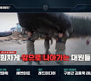[종합] '강철부대' 특전사 박군(박준우), 707ㆍUDT와 4강 진출...해병수색대ㆍSDTㆍSSU 패자부활전 예고