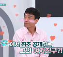 심권호 나이 3살 형 양준혁에 여자친구 만드는 법 전수 받아(퍼펙트라이프)