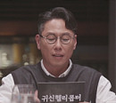 '당신이 혹하는 사이(당혹사)', 유빈 놀라게 한 '귀신헬리콥터'ㆍ오원춘 사건…장기매매 도시괴담