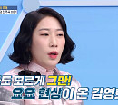김영희 나이 39세, 결혼 후 불어난 체중 고민(골든타임 씨그날)