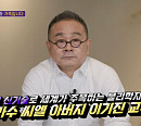 '투애니원' 씨엘(이채린) 아버지 이기진 교수 "가수활동 전폭지지 왜?라고 안물어봐"