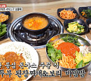 수제 왕돈가스 주문시 순두부 된장찌개+보리 비빔밥 서비스 '오늘저녁-슬기로운 외식생활'