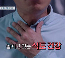 '명의' 박효진ㆍ이성수 교수가 전하는 식도암의 모든 것
