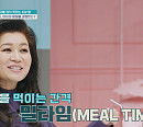오은영 박사, 모유 집착 '밀 타임'과 연관…소아 비만 아이에 맞춤형 솔루션 제시(금쪽같은 내새끼)