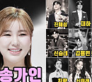 송가인, ‘트롯 전국체전’ 서울ㆍ광주 콘서트 스페셜 게스트 출연