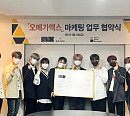 오메가엑스, 세계적 광고회사와 MOU 체결…‘글로벌돌’ 활동 예고