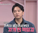 유튜버 신사임당(주언규), 결혼 7년차 "가족 위해 열심히 하다 보니 잘됐다"