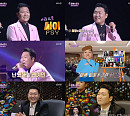 '불후' 싸이, 진정한 '연예인'…오프닝부터 심사평까지 레전드의 품격