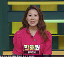 '김학도 부인' 한해원, 나이 40세 바둑기사…'진품명품' 장원 도전(ft. 김애경ㆍ남상일)