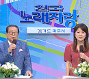 '95세 나이' 송해, '전국노래자랑' 파주 스페셜…반가운 얼굴ㆍ실력자ㆍ먹거리 재조명