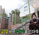'미운 우리 새끼' 고은아, 나이 13세 조카에 인생 수업…서인국 폭소