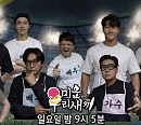 박군(박준우), 제2회 '미우새' 단합대회 참가…가수팀 활약 이끌까