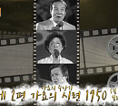 조항조·신유·최진희·금잔디·김수희·주미·이자연·김용임·강민주·한혜진·박애리·김국환 등 나이·성별 초월 가요무대 출연진 '가요의 시련 1950'
