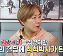 배연정 나이 70세, 남편과 소머리 국밥집 운영…승마로 되찾은 건강 비결 공개(건강한 집)