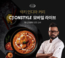 ‘인도 출신 방송인’ 럭키, 오늘(25일) 라이브 커머스 진행