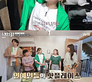 치타, 어머니와 반려동물 맞춤 집정리에 대만족 "잘 살아봅시다"