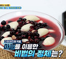 '엄지의 제왕' 마늘&과채콩물ㆍ블루존 식품ㆍ지방 태우는 식사법, 내장지방의 모든 것