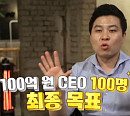 '서민갑부' 식빵 빵집 강호동 대표, 혈우병 딛고 100억 자산…마케팅 노하우 공개