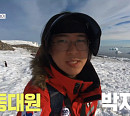 남극 장보고 과학기지 박지강 대원, 블리자드 백야 속 극한(寒) 밥벌이