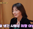 이연수 "나이 10세 연하와도 연애 가능…이상형=주지훈ㆍ다니엘 헤니"