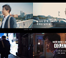 청담동 8비트X류지광, 오늘(26일) 새 싱글 '아저씨' 발매