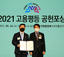 롯데컬처웍스 기원규 대표, 2021 고용평등 공헌포상 대통령 표창 수상
