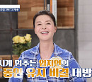 임지연 나이 잊은 동안 미모 비법 공개(알콩달콩)