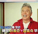 이동준 나이 동갑 아내 염효숙과 유전자 검사…결과는?(알약방)