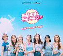 위클리, (28일) 신곡 '텐션업' 발매