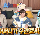 키 "엄마(어머니) 직업 수간호사, 아빠(아버지) 금융인"