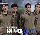 '강철부대 탈락팀' 해병대수색대 vs SDT vs SSU '가로림만 개척작전…'UDT, 특전사ㆍ707 꺾고 '미션 선택권' 확보