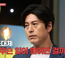 '류수영의 동물티비' 동물보호법 사각지대 조명ㆍ흑우들과 특별한 동거