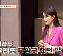 신애라 나이 2살 연상 남편 차인표와 아들ㆍ딸 육아 시행착오(금쪽 수업)