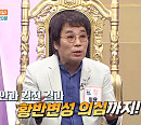 이용 나이 65세, 백내장ㆍ황반변성 이긴 눈건강 관리법(건강청문회)