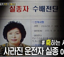 '당신이 혹하는 사이', 남해고속도로 실종사건 다시보기…재방송까지 챙긴 애청자 "시즌2 기대"