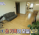 '전망 초아요' 아파트, '구해줘 홈즈' 의뢰인 최종 선택…전세가 4억 9,500만원