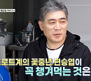 편승엽 나이 58세에 황혼 육아 중…근감소증 고통 토로(건강한 집)