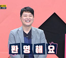 서태화 나이, 55세에 뱃살 잡고 노화 늦추는 젊음의 비밀은?(한 번 더 체크타임)