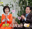 이영화 늦은 나이 재혼한 남편 정병하, "영화 '친구' 장동건 역의 실제 인물"(내 사랑 투유)