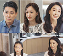 ‘결혼작사 이혼작곡2’ 이태곤ㆍ박주미ㆍ김보연, 식사 중 급정색…그 이유는?