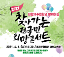 ‘찾아가는 전국민 희망콘서트’ 4일 부산서 공연…이자연ㆍ김광진ㆍ정훈희ㆍ박상민 등 출연