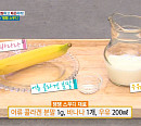 '몸신' 60초 세안법→탱탱 스무디 레시피 공개…진주알 피부 만드는 법