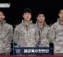 '육준서 소속' UDT, 4강 토너먼트 '대항군 미션' 선택…결승 진출 가능할까