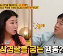 캠핑장에서 요리할 때 절대 하면 안되는 행동은?…'옥문아' 라미란 정답