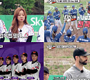 윤보미ㆍ김민경ㆍ신수지ㆍ박기량ㆍ박지영 나이 잊은 야구 열정 '마녀들' 시즌2(ft.니퍼트)