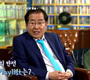 홍준표, ‘곽씨네 LP바’ 출연…인생 플레이리스트 공개
